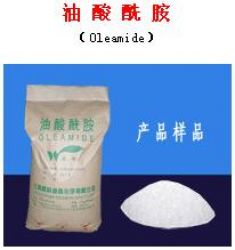 Sell Oleamide