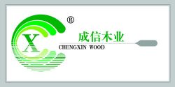 Linqing Chengxin Wood Industry Co.,ltd