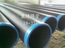 Welded Steel Pipe