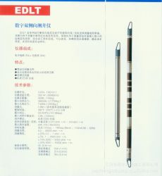 Digital Dual Lateral Logging Tool