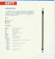 cable telemetry transmission instrument