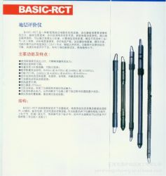  Formation Evaluation Instrument