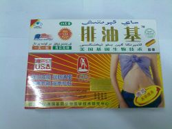 Paiyouji 100% Herbal Weight Loss Capsule