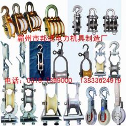 Hoisting Pulley,cable Pulley,cable Roller