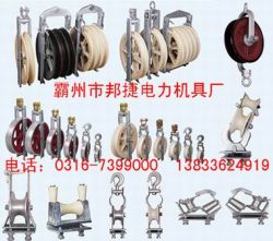 Cable Block,string Block,hoisting Pulley