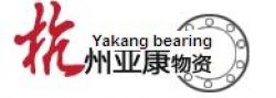 Yakang Bearing Suppliers Co., Ltd.