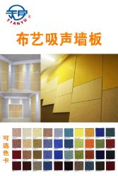 acoustic fiberglass wall panel