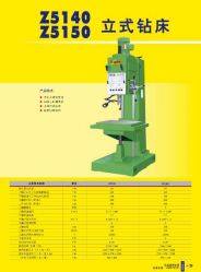 Z5132/z5140/z5150 Vertical Drilling Machine