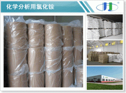 Reagent Grade Ammonium Chloride