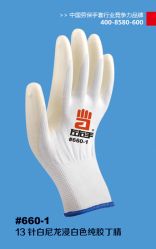 Polyester/Nylon Nitrile palm coated Gloves factory