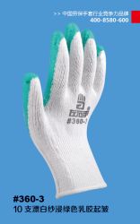 Working glove latex palm coated durable crinkle