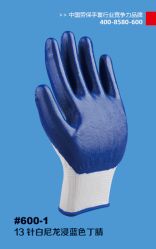 Nitrile Working Gloves Price Best Quality Factory