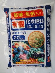 Sell N.p.k Fertilizer,compound Engrais Fertilizer