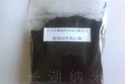 Ultrafine Copper Oxide Powder