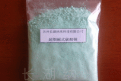 Ultrafine Copper Carbonate Basic